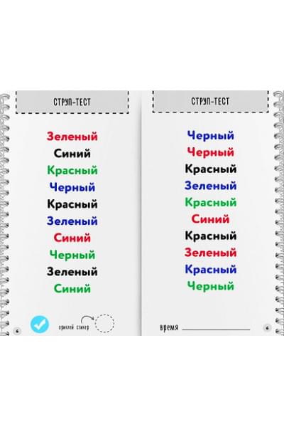 Ахмадуллин Шамиль Тагирович: Блокнот-тренажер. Гимнастика для ума. 6-7 лет. Система тренировки интеллекта для детей за 21 день