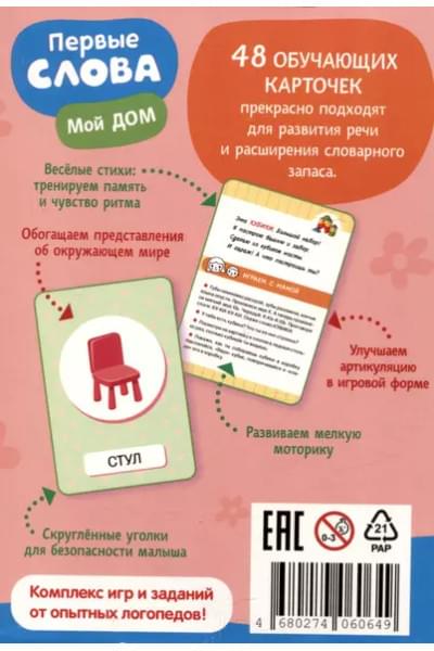 Тараненко Марина Викторовна: Первые слова. Мой дом