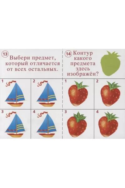 Готов ли ты к школе? Внимание. Тестовые задания для проверки знаний у детей. 5-7 лет