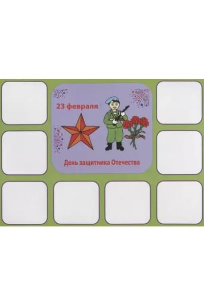 «Праздники». Развивающая игра-лото (3-6 лет)
