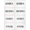 Разные картинки, одинаковые слова. Развивающая игра на омонимы