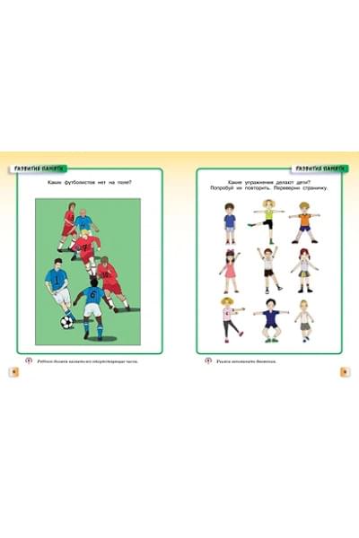 Земцова Ольга Николаевна: Развивающие тесты (5-6 лет)