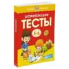 Земцова Ольга Николаевна: Развивающие тесты (5-6 лет)