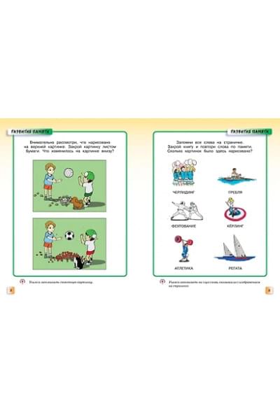 Земцова Ольга Николаевна: Развивающие тесты (5-6 лет)