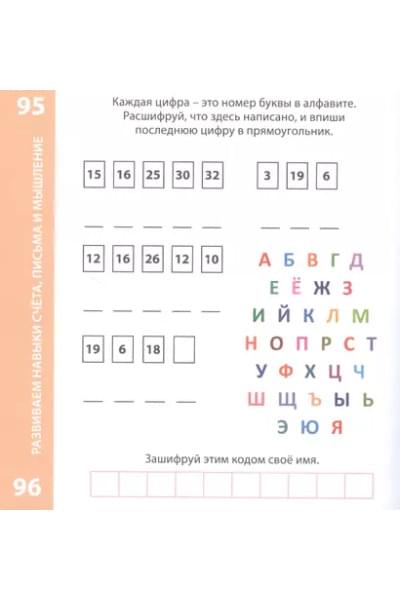 Писарева Елена Александровна: Возьми с собой в дорогу. 100 лучших игр 5+