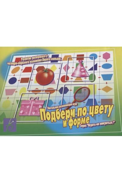 «Подбери по цвету и форме». Настольная развивающая игра