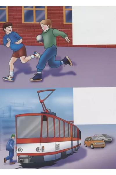 Учим дорожные знаки. Развивающая игра