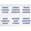 Свойства предметов. 3-6 лет. Познавательная игра-лото