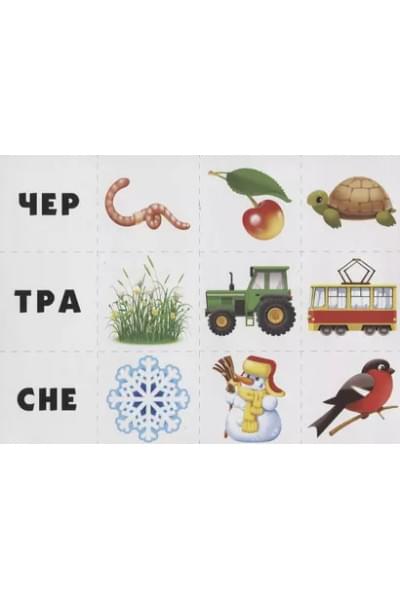«Продолжи слова». Развивающая игра для детей (5-9 лет)