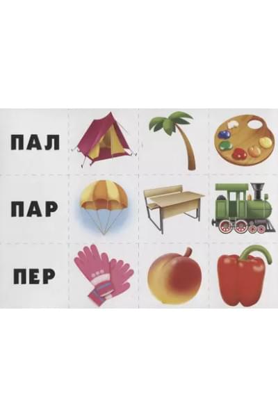 «Продолжи слова». Развивающая игра для детей (5-9 лет)