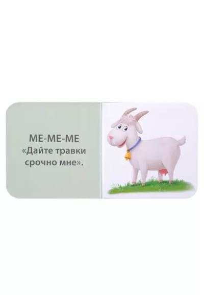Сосновский Евгений Анатольевич: Мини-книжки-болтушки для запуска речи. 4 книжки-кубика. Картинки и стихи