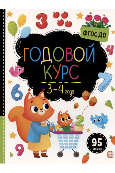 Shutterstock (худ.): Годовой курс. 3-4 года