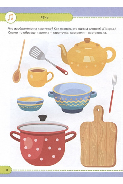 Shutterstock (худ.): Годовой курс. 3-4 года