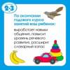 Большая книга тестов. Для детей 2-3 лет