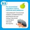 Большая книга тестов. Для детей 2-3 лет