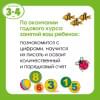 Грамотейка. Интеллектуальное развитие детей 3-4 лет