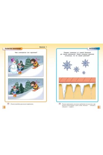 Грамотейка. Интеллектуальное развитие детей 3-4 лет