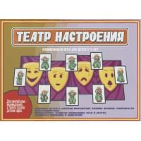 «Театр настроения». Развивающая игра для детей (5-9 лет)