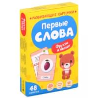 Первые слова. Фрукты и овощи