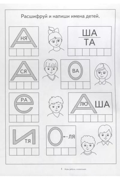 Игры, ребусы, головоломки. Папка дошкольника. Материалы для занятий на отдельных листах