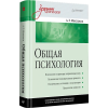 Маклаков Анатолий Геннадьевич: Общая психология: Учебник для вузов