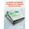 Маклаков Анатолий Геннадьевич: Общая психология: Учебник для вузов