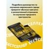 Марс Роман: Город в деталях: как по-настоящему устроен современный мегаполис