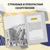 Марс Роман: Город в деталях: как по-настоящему устроен современный мегаполис