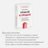 Вебстер Тамсен: Упакуй и продай. Как метод “красной нити” помогает показать уникальность продукта и влюбить в него клиентов