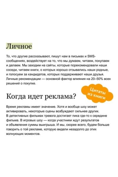 Бергер Йона: Заразительный. Психология сарафанного радио. Как продукты и идеи становятся популярными