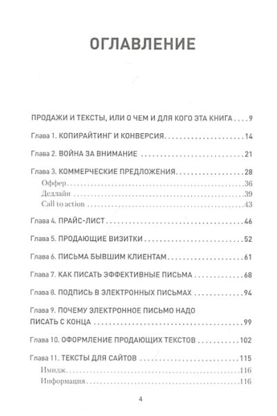 Асланов Т.: Копирайтинг. Простые рецепты продающих текстов