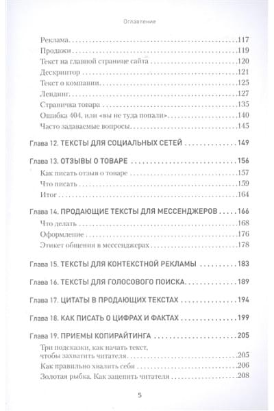 Асланов Т.: Копирайтинг. Простые рецепты продающих текстов