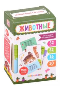 Умные карточки. Животные