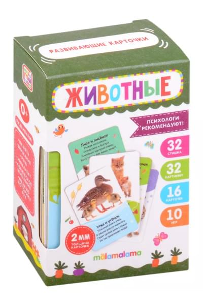 Умные карточки. Животные