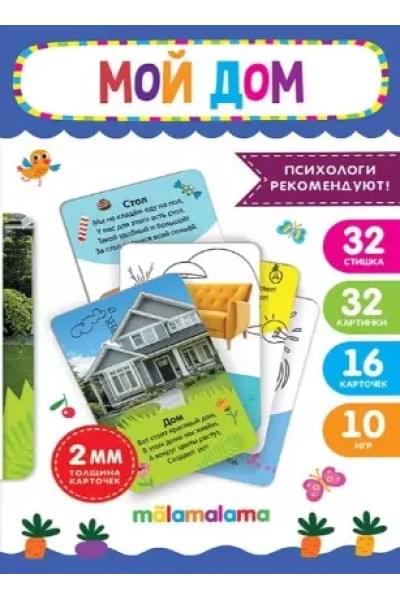 Умные карточки 