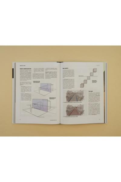 Теория рисунка: основные принципы и понятия. Все о цвете, свете, форме, перспективе, композиции и анатомии