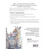Пластинина Екатерина Сергеевна: Архитектурный скетчинг маркерами. Искусство городских зарисовок шаг за шагом