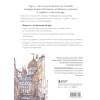 Пластинина Екатерина Сергеевна: Архитектурный скетчинг маркерами. Искусство городских зарисовок шаг за шагом