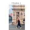 Пластинина Екатерина Сергеевна: Архитектурный скетчинг маркерами. Искусство городских зарисовок шаг за шагом
