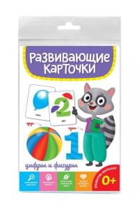 Цифры и фигуры. Развивающие карточки