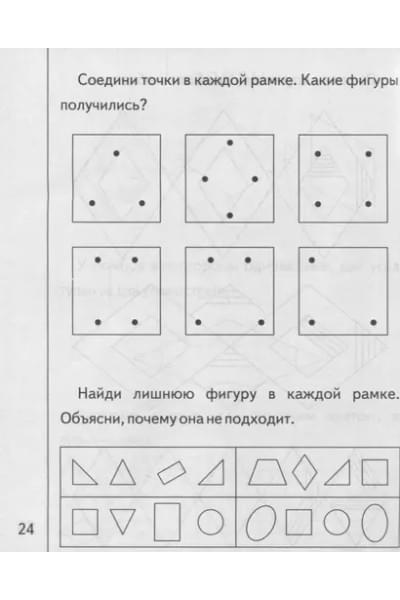 Знакомимся с геометрией. Часть 2