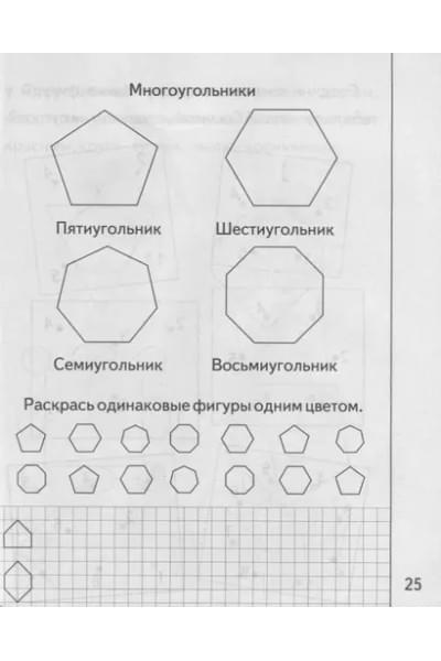 Знакомимся с геометрией. Часть 2