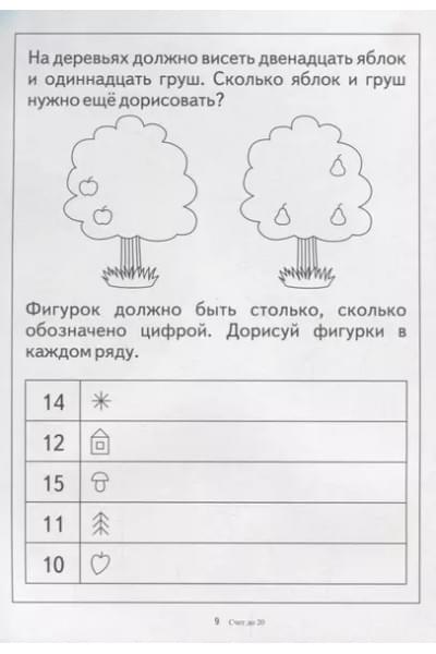 Счет до 20. Папка дошкольника. Материал для занятий на отдельных листах