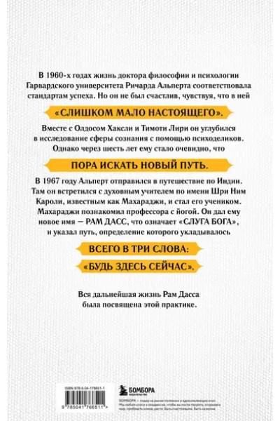Быть здесь и сейчас