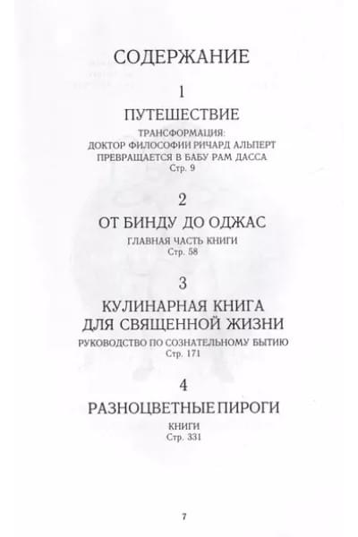 Быть здесь и сейчас