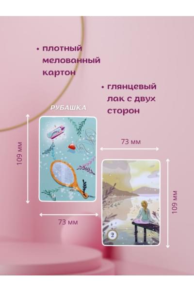 Хей Луиза: Выбери счастье! 50 метафорических карт для исцеления себя и исполнения желаний