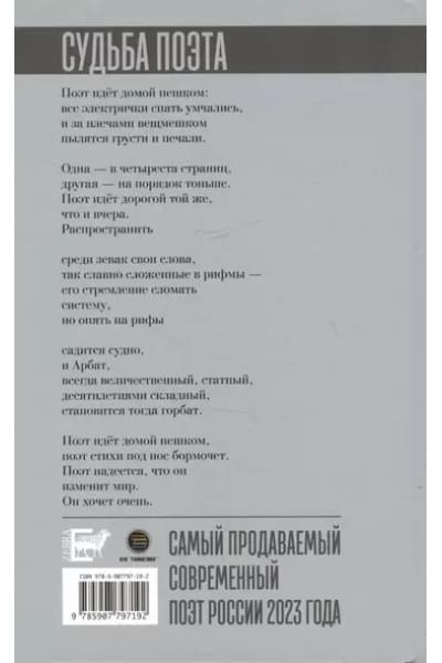 Кравченко Дмитрий: Многогранный 2.0