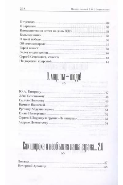 Кравченко Дмитрий: Многогранный 2.0