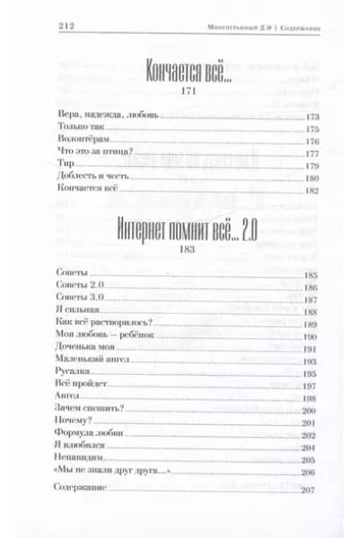 Кравченко Дмитрий: Многогранный 2.0