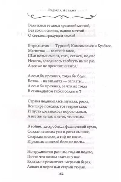 Я иду по мокрым травам…
